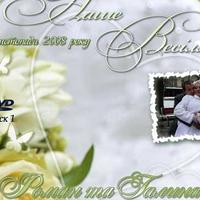 ВІДЕООПЕРАТОРИ НА ВЕСІЛЛЯ у Львові - від 350$