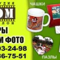 Фотосалон ZOOM, Донецк