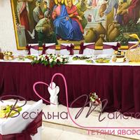 Весільна майстерня Тетяни Яворської
