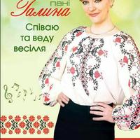 Костецька Галина
