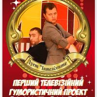 "СМАЙЛ ШОУ"