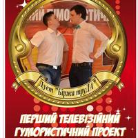 "СМАЙЛ ШОУ"