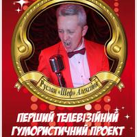 "СМАЙЛ ШОУ"