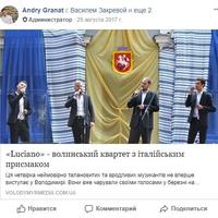 Музика та ведучі - Квартет "Luciano"