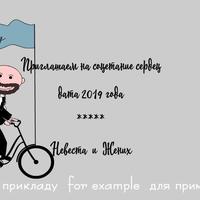 Cтворення анімаційних запрошень (GIF)