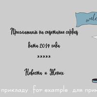 Cтворення анімаційних запрошень (GIF)