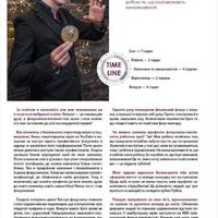 Фокусник-Іллюзіоніст