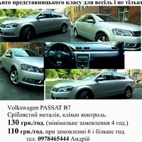 Авто на весілля