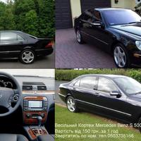 MERСEDES BENZ S CLASS