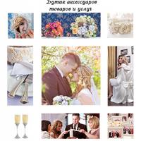 Весільний бутік  Wedding PRO