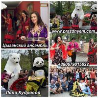 Циганський ансамбль Арго