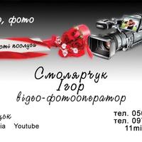 Фото-відео зйомка