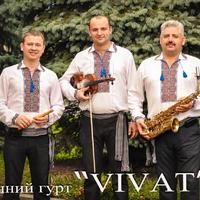 Гурт "ВІВАТ"