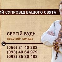 гурт Шалена ніч
