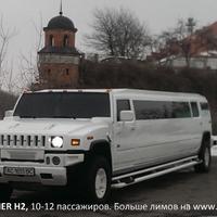 Лимузин Ужгород / Лімузин Ужгород
