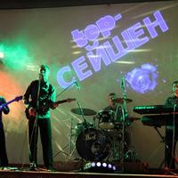 кавер-гурт top-СЕЙШЕН