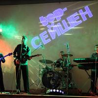 кавер-гурт top-СЕЙШЕН