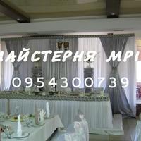 Майстерня Мрій.  Весілля вашої мрії