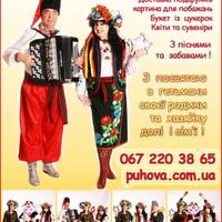 Оригинальна  виїздна церемонія