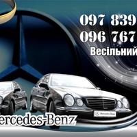 Mercedes ескорт