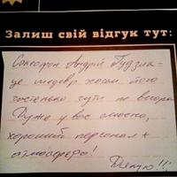 Саксофоніст Андрiй Гудзик