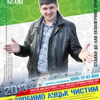 Сергій Абрамчук