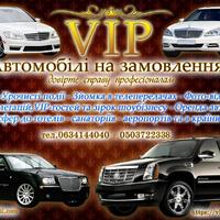 Svadbovoz