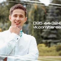 Тарас Кунпан
