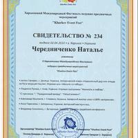 Ведуча - тамада НАТАЛІЯ!!!