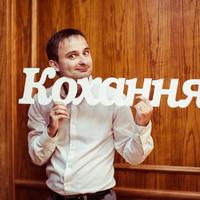 Ведучий, конферансьє, сценарист - Богдан Гациляк