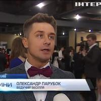 Ведущий Александр Парубок