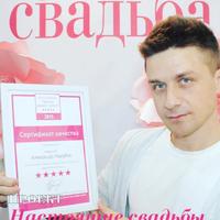 Ведущий Александр Парубок