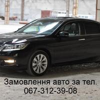 ВЕСІЛЬНИЙ КОРТЕЖ HONDA ACCORD