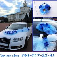 Весільний кортеж Audi A6 ХМЕЛЬНИЦЬКИЙ