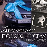 МАЄШ ФАЙНУ МОЛОДУ? ПОКАЖИ ЇЇ СЕЛУ ;)
